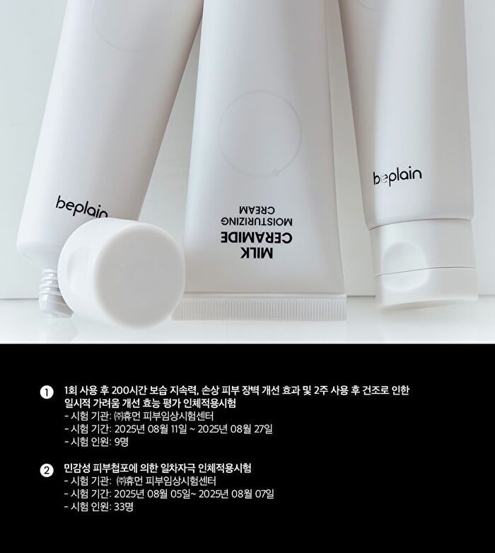 Milk Ceramide Moisturizing Cream - 50ml