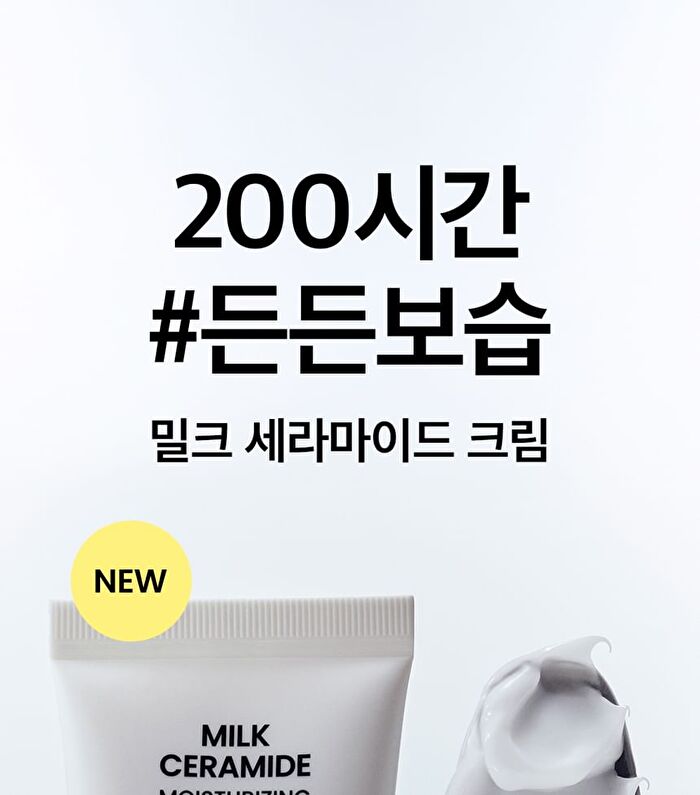Milk Ceramide Moisturizing Cream - 50ml