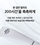 Milk Ceramide Moisturizing Cream - 50ml