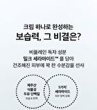 Milk Ceramide Moisturizing Cream - 50ml