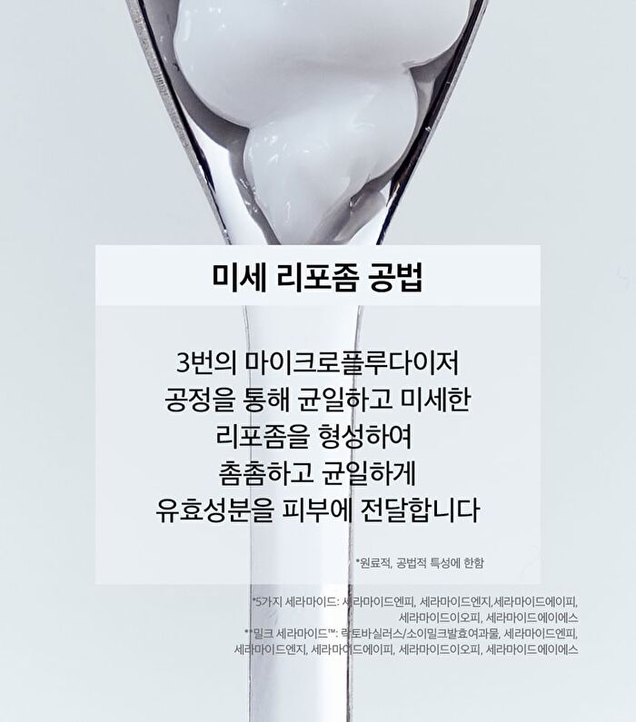 Milk Ceramide Moisturizing Cream - 50ml