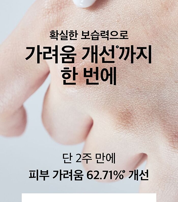 Milk Ceramide Moisturizing Cream - 50ml