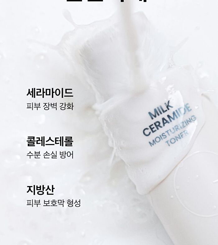 Milk Ceramide Moisturizing Toner - 150ml