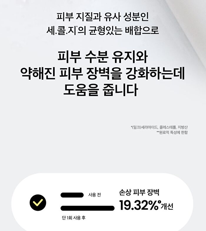 Milk Ceramide Moisturizing Toner - 150ml