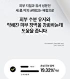 Milk Ceramide Moisturizing Toner - 150ml