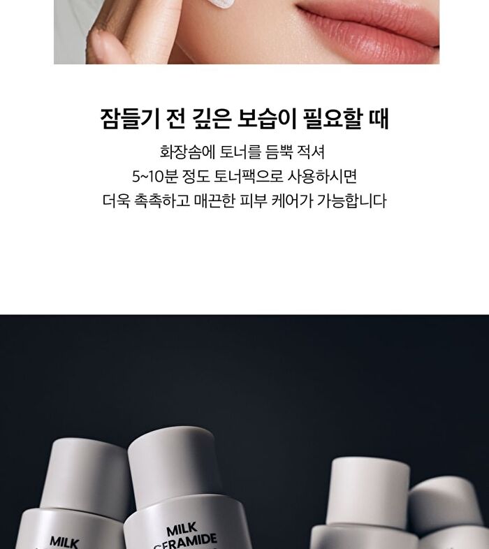 Milk Ceramide Moisturizing Toner - 150ml