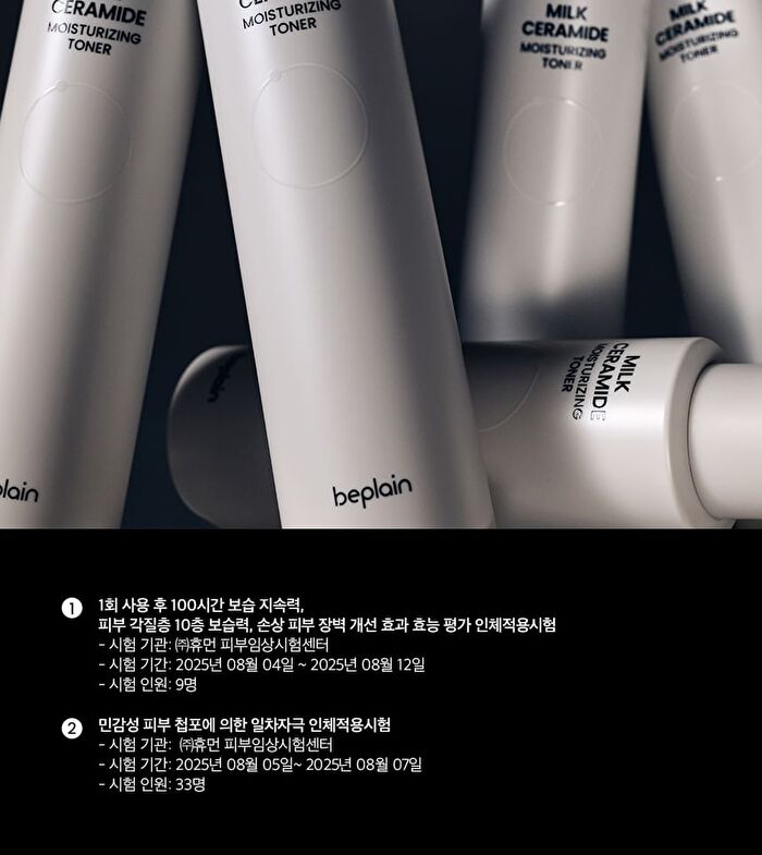 Milk Ceramide Moisturizing Toner - 150ml