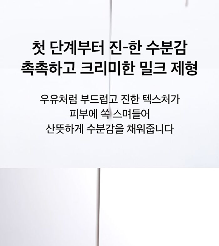Milk Ceramide Moisturizing Toner - 150ml