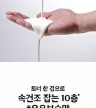 Milk Ceramide Moisturizing Toner - 150ml