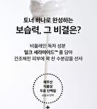 Milk Ceramide Moisturizing Toner - 150ml