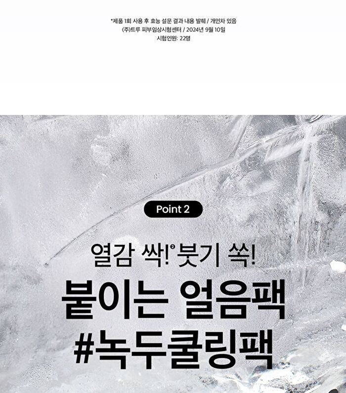 Mung Bean Cooling & Slim Face Mask - 20ml x 1 sheet