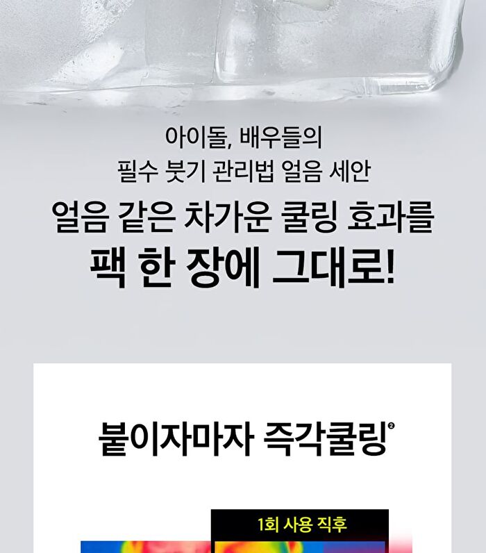 Mung Bean Cooling & Slim Face Mask - 20ml x 1 sheet