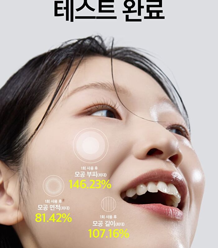 Mung Bean Cooling & Slim Face Mask - 20ml x 1 sheet