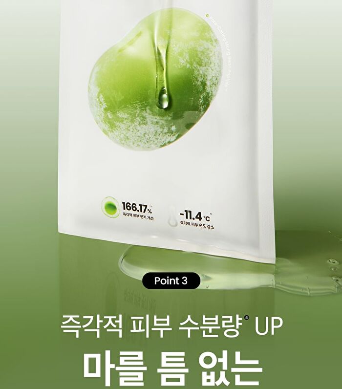 Mung Bean Cooling & Slim Face Mask - 20ml x 1 sheet