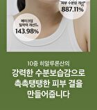 Mung Bean Cooling & Slim Face Mask - 20ml x 1 sheet