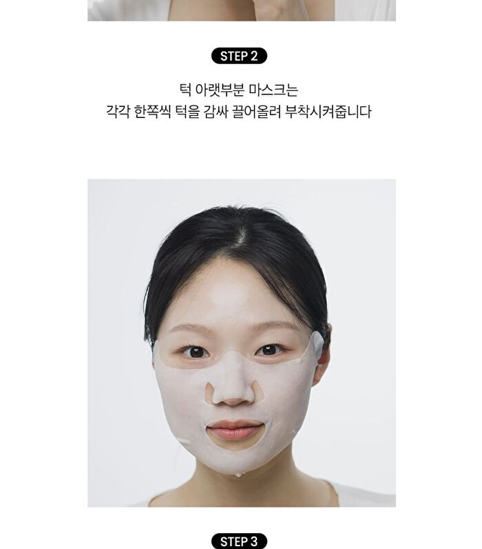 Mung Bean Cooling & Slim Face Mask - 20ml x 1 sheet