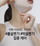 Mung Bean Cooling & Slim Face Mask Set - 20ml x 10 sheets