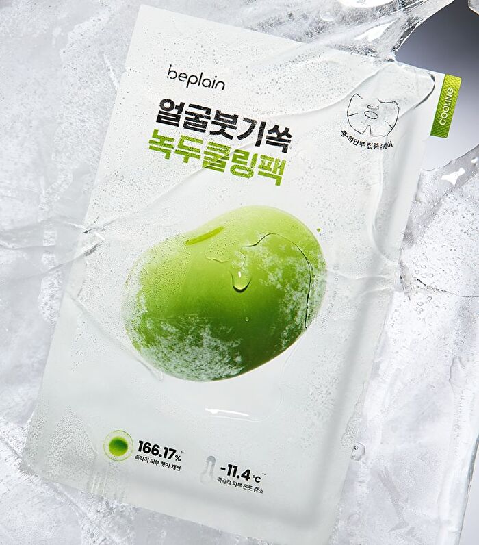 Mung Bean Cooling & Slim Face Mask Set - 20ml x 10 sheets