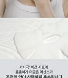 Mung Bean Cooling & Slim Face Mask Set - 20ml x 10 sheets
