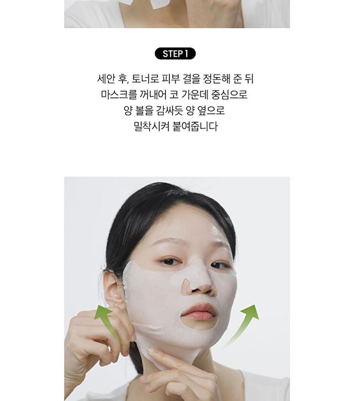 Mung Bean Cooling & Slim Face Mask Set - 20ml x 10 sheets