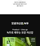 Mung Bean Cooling & Slim Face Mask Set - 20ml x 10 sheets