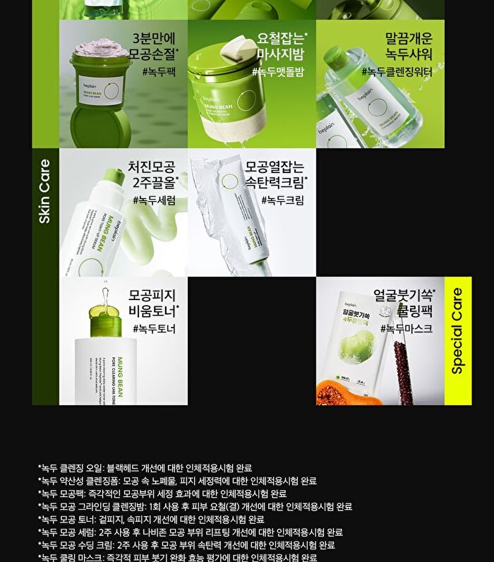 Mung Bean Cooling & Slim Face Mask Set - 20ml x 10 sheets