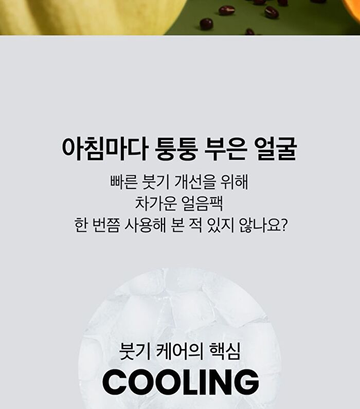 Mung Bean Cooling & Slim Face Mask Set - 20ml x 10 sheets