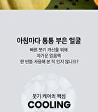 Mung Bean Cooling & Slim Face Mask Set - 20ml x 10 sheets
