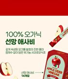 Sunmanc Apple Cider Vinegar - 15g x 14 sticks