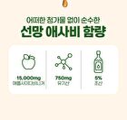 Sunmanc Apple Cider Vinegar - 15g x 14 sticks