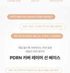 Feev PDRN Cover Layer Sun Base - 40ml
