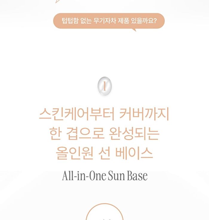 Feev PDRN Cover Layer Sun Base - 40ml