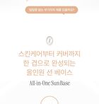 Feev PDRN Cover Layer Sun Base - 40ml