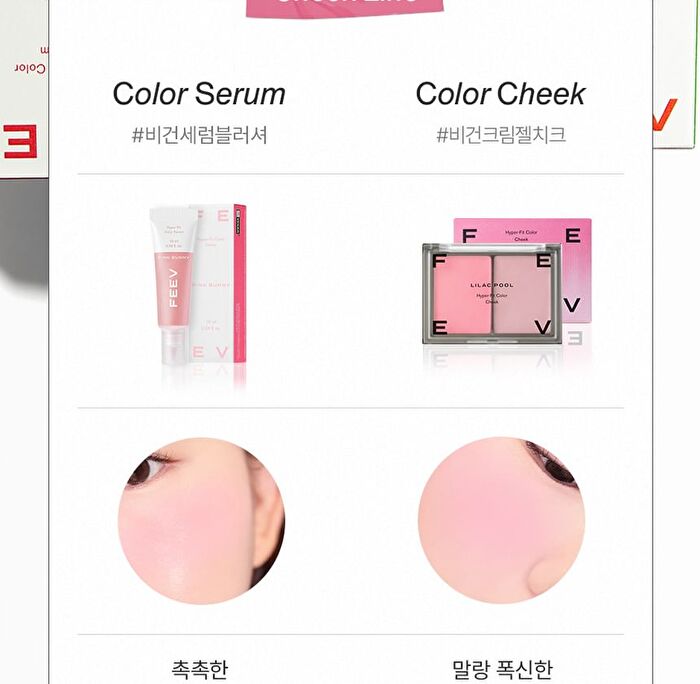 Feev Hyper-Fit Color Serum Mini - 12 Colors - Rosy Cozy