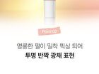 Hyper-Fit Shimmering Serum - 2 Colors - Sunset Fairy
