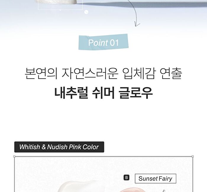 Hyper-Fit Shimmering Serum - 2 Colors - Sunset Fairy