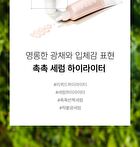 Feev Hyper-Fit Shimmering Serum - 2 Colors - Peach Fairy