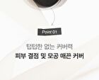 Feev Hyper-Fit Silky Cushion - 3 Colors - #02 Nude Fit