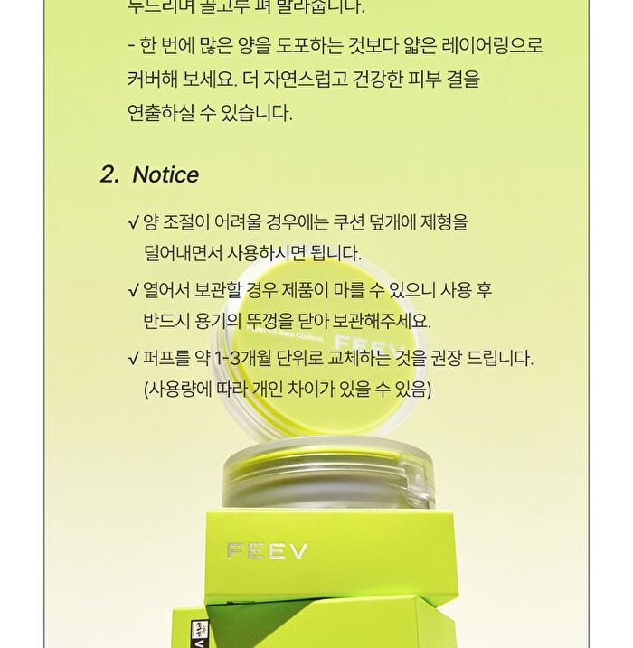 Feev Hyper-Fit Bare Cushion - 3 Colors - #01 Fair Dew
