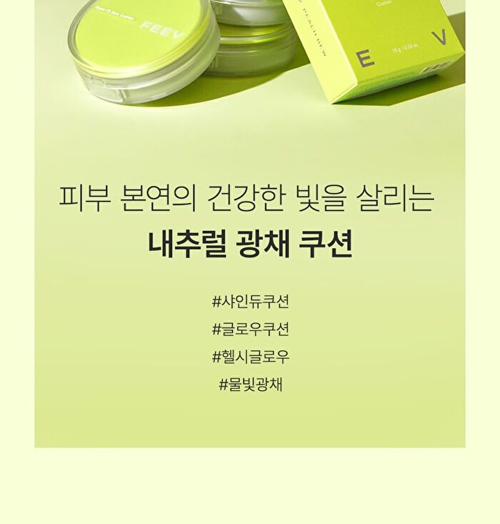 Feev Hyper-Fit Bare Cushion - 3 Colors - #01 Fair Dew