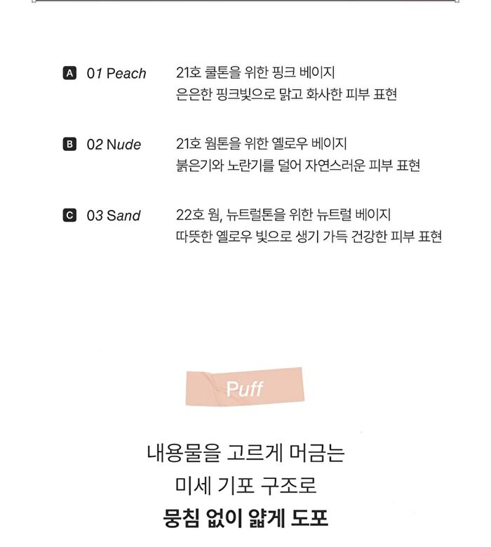 Feev Hyper-Fit Serum Cushion - 3 Colors - #01 Peach