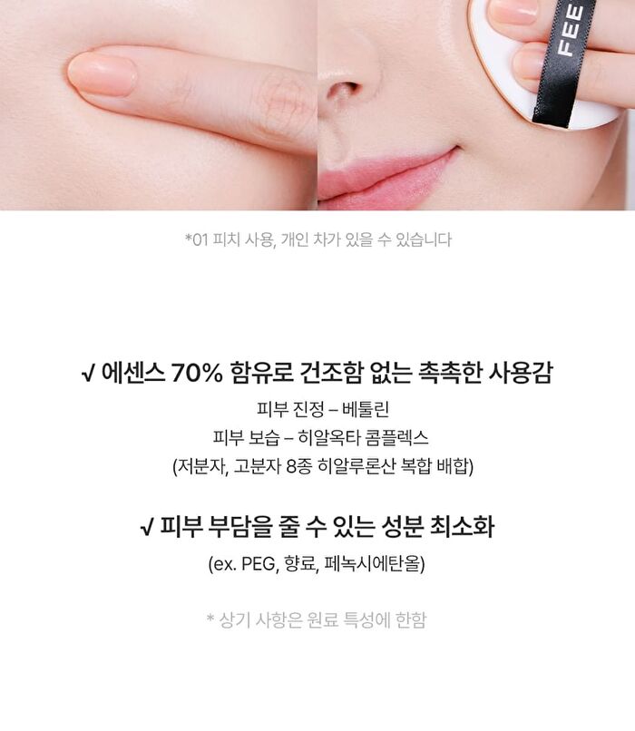 Feev Hyper-Fit Serum Cushion - 3 Colors - #02 Nude