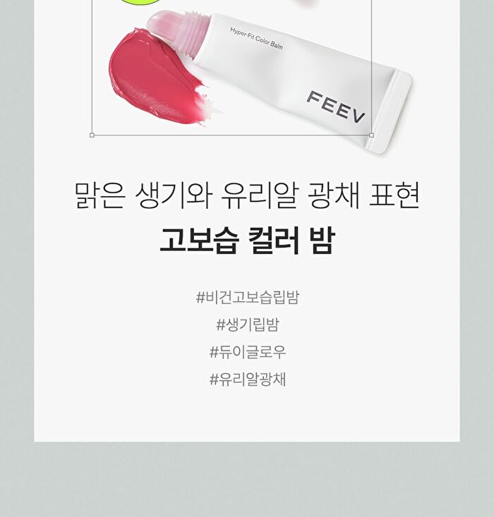 Feev Hyper-Fit Color Balm - 6 Colors - Pink Breeze