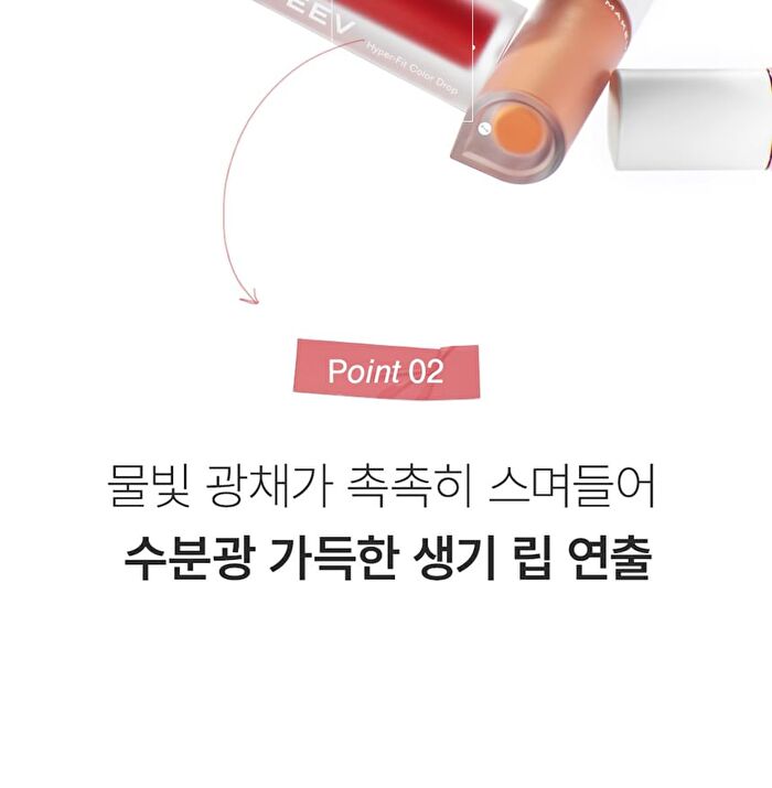 Hyper-Fit Color Drop - 7 Colors - Milky Peach