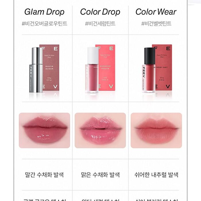 Hyper-Fit Color Drop - 7 Colors - Rosy Cozy