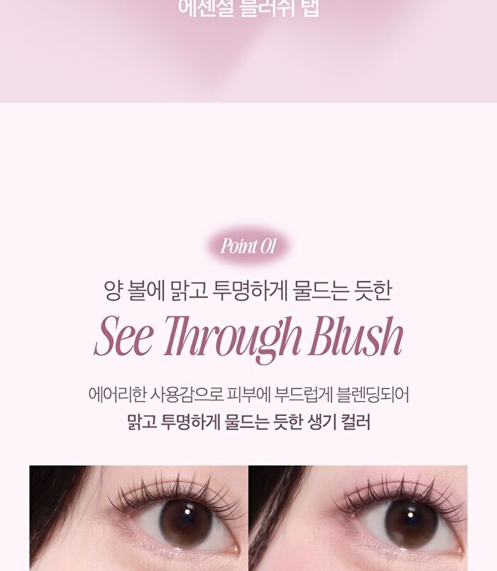 Essential Blush Tap - 2 Colors - M105 Mauve Lavender