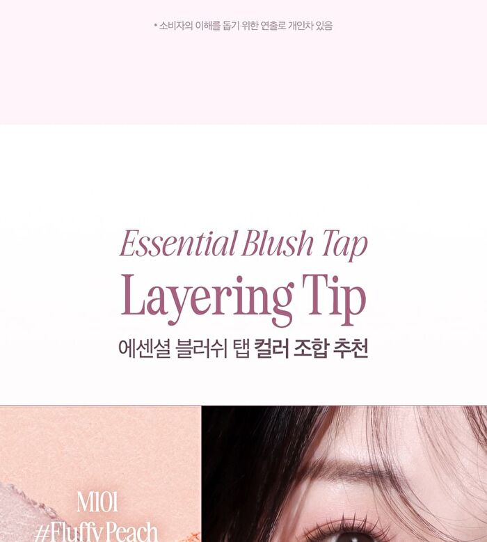 Essential Blush Tap - 2 Colors - M105 Mauve Lavender