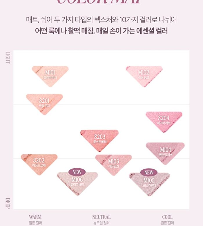 Essential Blush Tap - 2 Colors - M105 Mauve Lavender