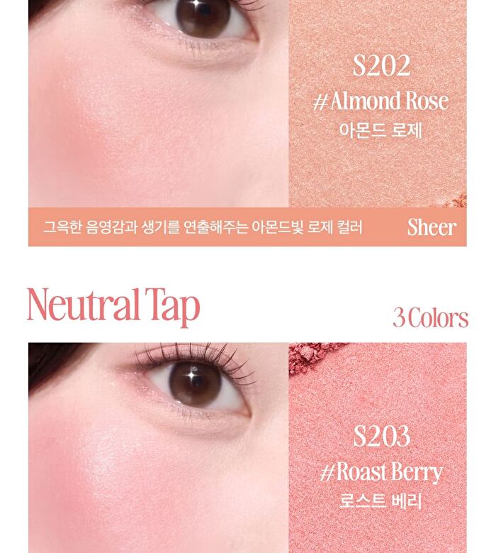 Essential Blush Tap - 2 Colors - M106 Muted Berry