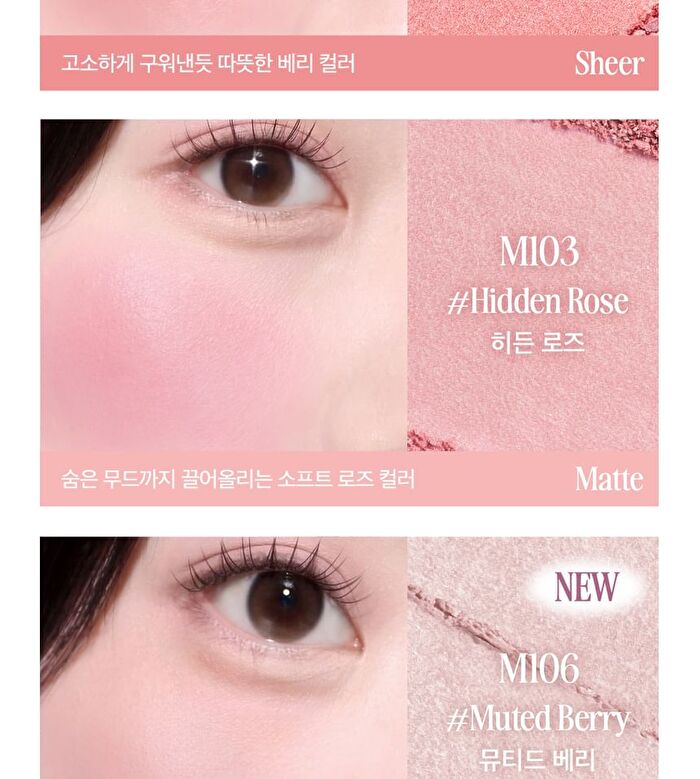 Essential Blush Tap - 2 Colors - M106 Muted Berry